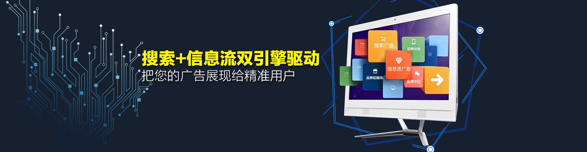 历城信息流开户